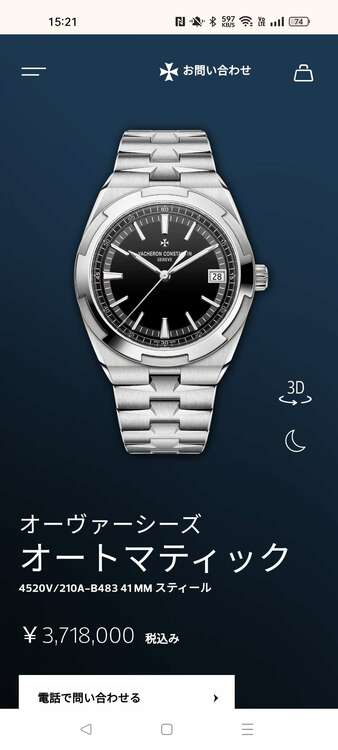 オーヴァーシーズ 3針SS ブラック（高級時計）の商品画像 - 査定依頼日：2024年12月20日 - 最高査定価格：3,250,000円