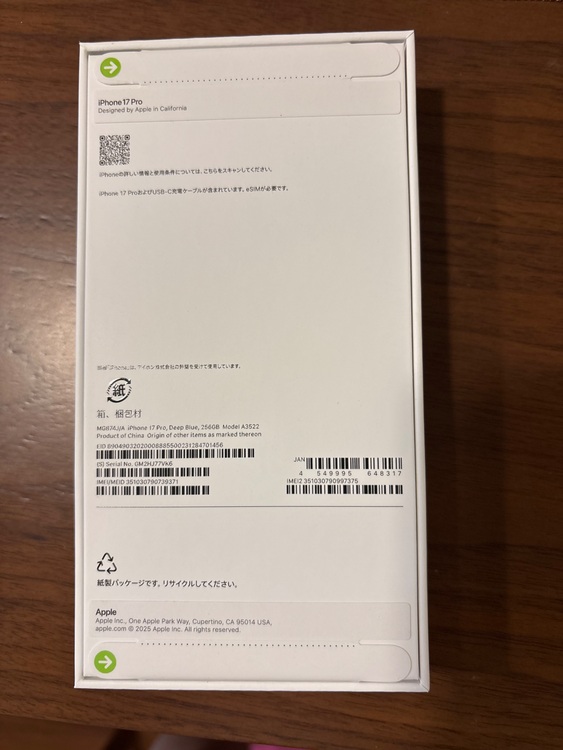 iPhone 17 Pro 256GB SIMフリー（スマホ）の商品画像 - 査定依頼日：2025年9月26日 - 最高査定価格：150,000円