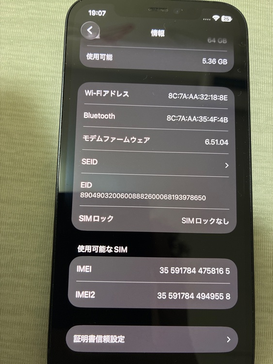 アイホン12（スマホ）の商品画像 - 査定依頼日：2026年7月23日 - 最高査定価格：20,000円