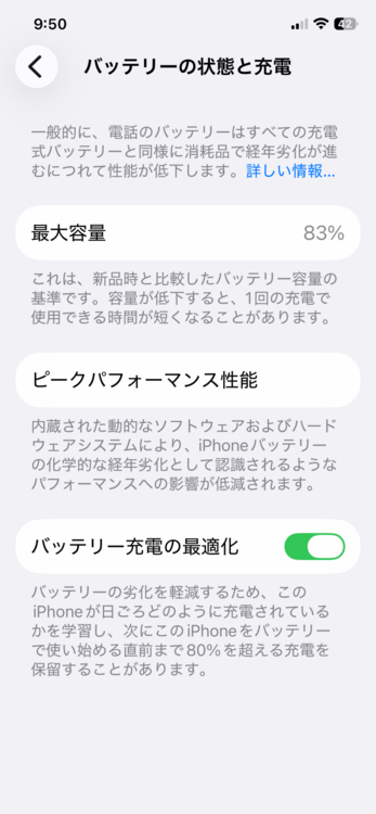 iPhone iPhone 12 256GB docomo（スマホ）の商品画像 - 査定依頼日：2026年6月28日 - 最高査定価格：27,000円
