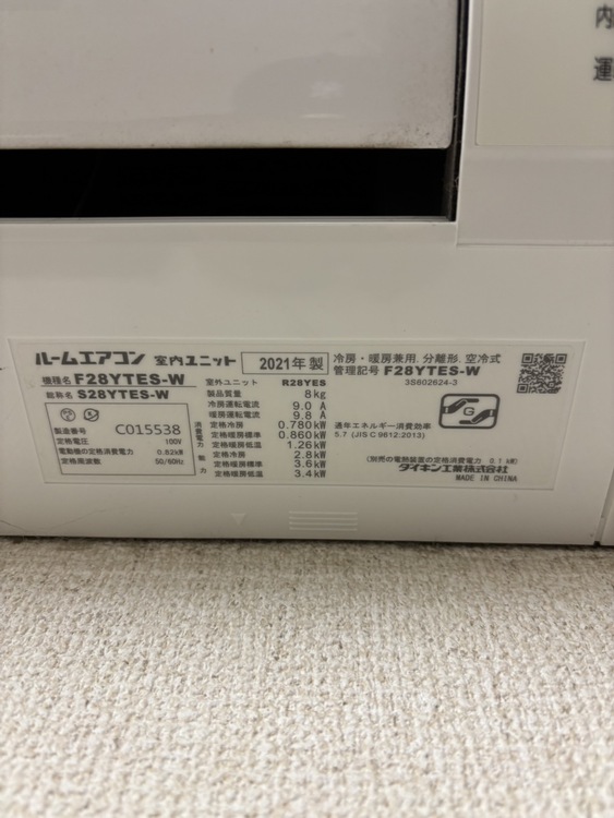 エアコン（家電）の商品画像 - 査定依頼日：2026年4月2日 - 最高査定価格：14,000円