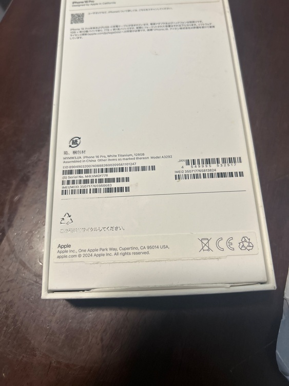 iPhone 16 Pro 128GB au（スマホ）の商品画像 - 査定依頼日：2026年4月29日 - 最高査定価格：103,000円