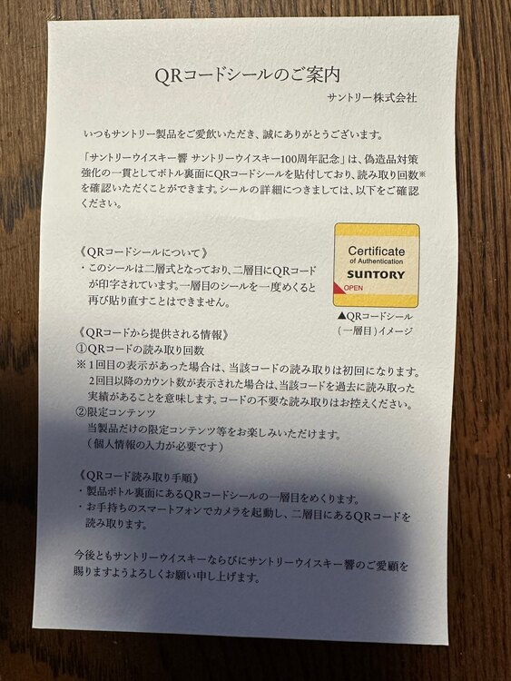 ウイスキー サントリー響 （お酒）の商品画像 - 査定依頼日：2025年2月14日 - 最高査定価格：69,000円
