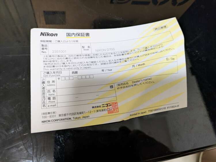 D700（カメラ）の商品画像 - 査定依頼日：2025年3月18日 - 最高査定価格：10,000円