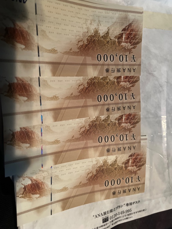 ANA旅行券（チケット・金券）の商品画像 - 査定依頼日：2025年10月6日 - 最高査定価格：50,000円
