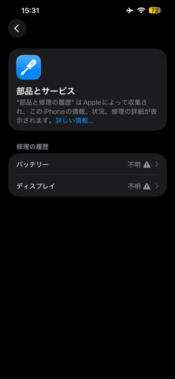 iPhone 13 Pro Max 256GB Softbank（スマホ）の商品画像 - 査定依頼日：2025年12月21日 - 最高査定価格：64,000円