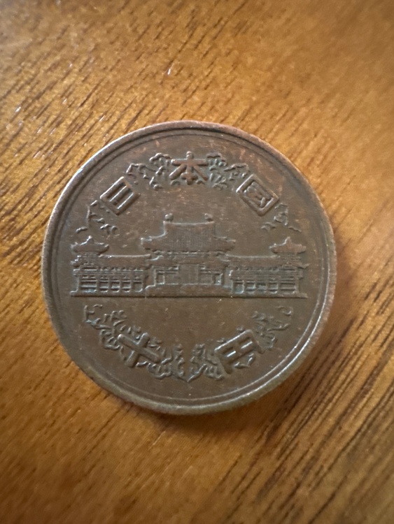 10円玉（金・貴金属）の商品画像 - 査定依頼日：2026年8月11日 - 最高査定価格：100,000円