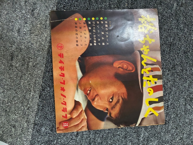 昔の歌（レコード）の商品画像 - 査定依頼日：2026年6月28日 - 最高査定価格：1,000円