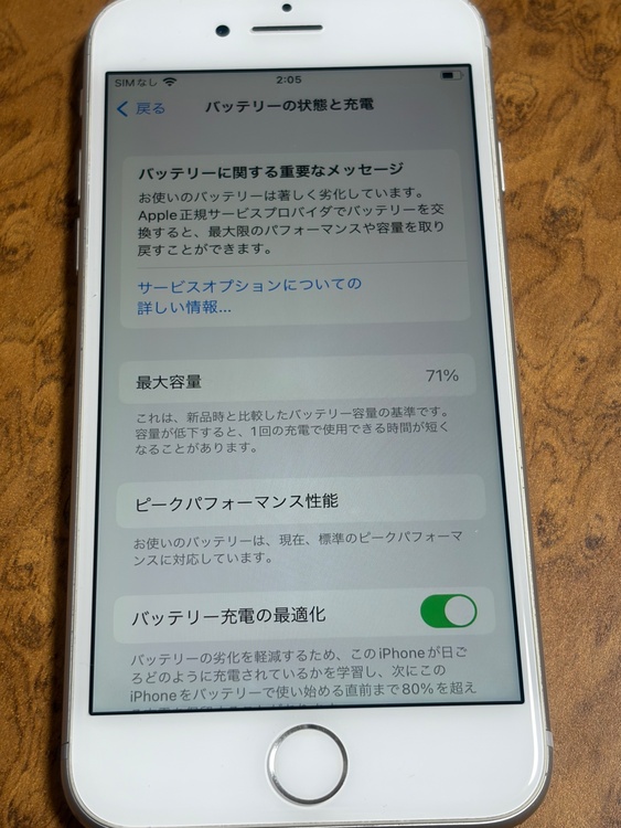 iPhone8 64GB（スマホ）の商品画像 - 査定依頼日：2026年2月15日 - 最高査定価格：4,000円