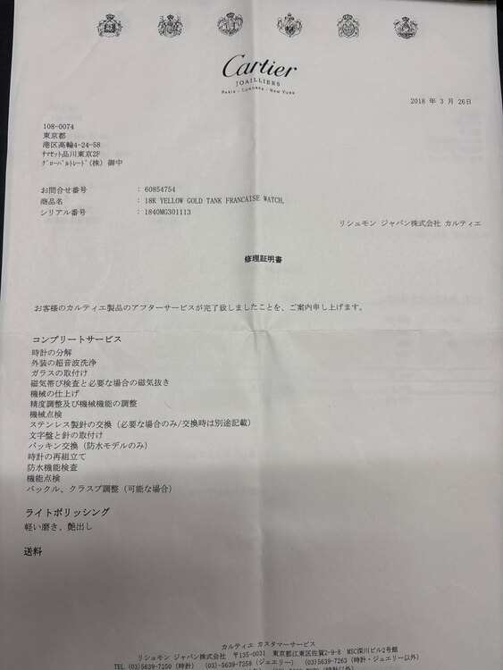 カルティエ その他 WE1010R（高級時計）の商品画像 - 査定依頼日：2025年1月26日 - 最高査定価格：1,000,000円
