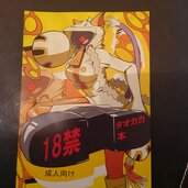 同人誌　タオカカ　まめ（古本）の商品画像 - 査定依頼日：2026年8月21日 - 最高査定価格：300円
