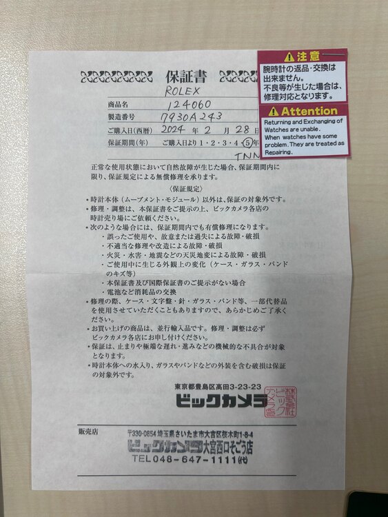 ロレックス サブマリーナー 12406（高級時計）の商品画像 - 査定依頼日：2025年3月4日 - 最高査定価格：1,700,000円