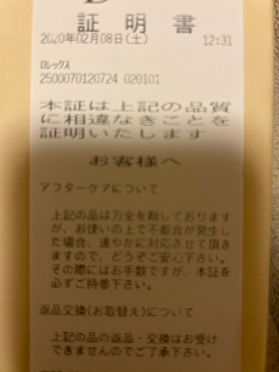 ロレックス サブマリーナー （高級時計）の商品画像 - 査定依頼日：2025年5月10日 - 最高査定価格：1,520,000円
