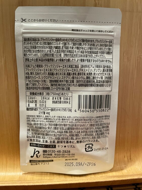 キラ★リズム　スリリンファイア30tablets（コスメ・美容・健康器具）の商品画像 - 査定依頼日：2025年1月21日 - 最高査定価格：1,200円