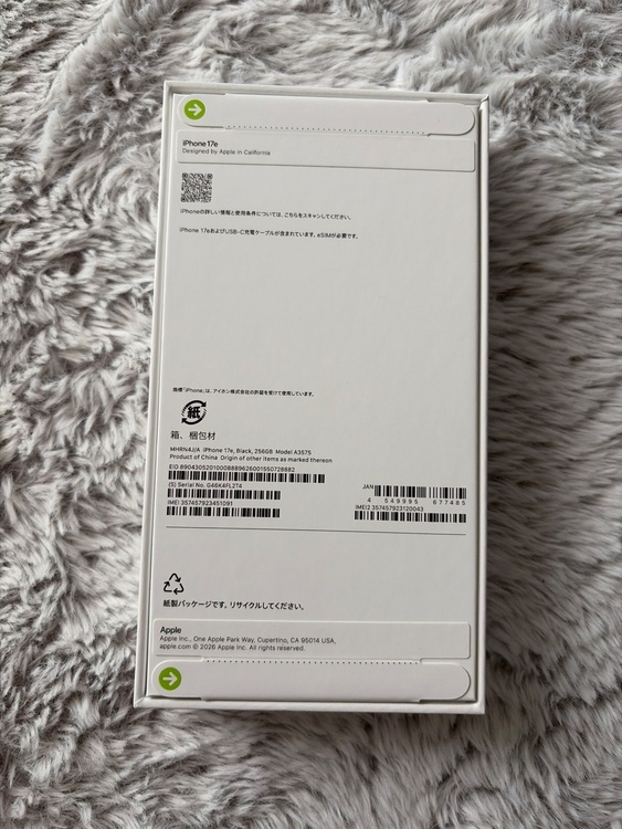 iPhone 17e 256GB SIMフリー（スマホ）の商品画像 - 査定依頼日：2026年4月7日 - 最高査定価格：77,000円