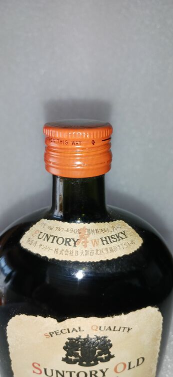 サントリーオールド（お酒）の商品画像 - 査定依頼日：2025年11月6日 - 最高査定価格：400円