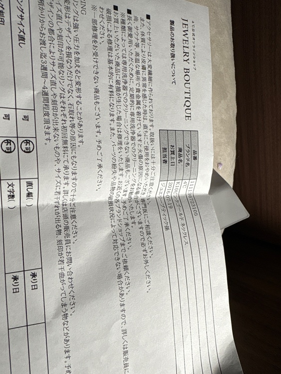 ４℃ ピンクゴールドイニシャルネックレス（金・貴金属）の商品画像 - 査定依頼日：2026年4月8日 - 最高査定価格：100,000円