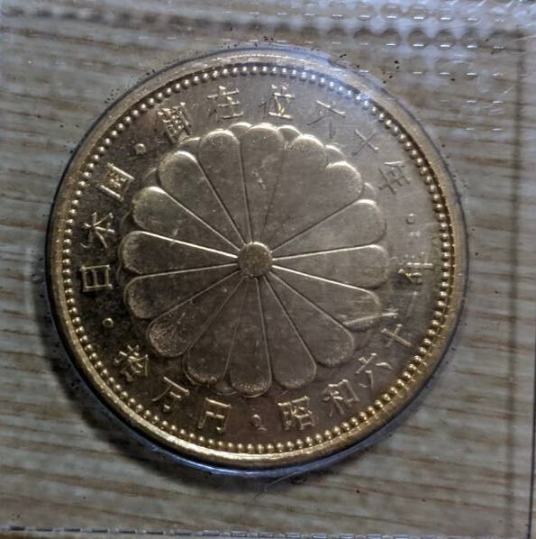 御在60年10万円金貨（金・貴金属）の商品画像 - 査定依頼日：2025年3月11日 - 最高査定価格：290,000円