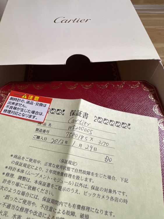 タンクソロSM（高級時計）の商品画像 - 査定依頼日：2026年4月7日 - 最高査定価格：310,000円