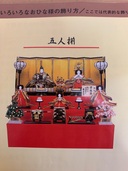 秀月雛人形（美術品・骨董品）の商品画像 - 査定依頼日：2025年11月11日 - 最高査定価格：100,000円