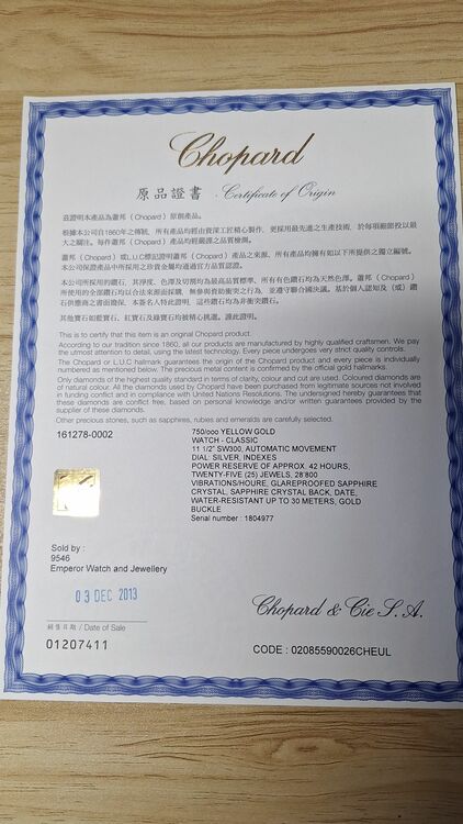 ショパール その他 （高級時計）の商品画像 - 査定依頼日：2025年10月15日 - 最高査定価格：880,000円