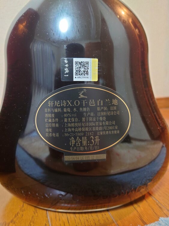 ブランデー ヘネシー （お酒）の商品画像 - 査定依頼日：2026年2月15日 - 最高査定価格：12,000円