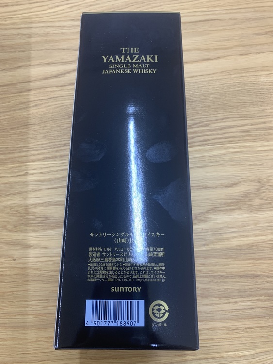山﨑18年（お酒）の商品画像 - 査定依頼日：2022年4月5日 - 最高査定価格：129,000円