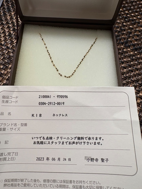 エステールK18ネックレス（金・貴金属）の商品画像 - 査定依頼日：2026年2月6日 - 最高査定価格：30,000円