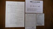 京の洛スク　グリッサード（自転車）の商品画像 - 査定依頼日：2026年3月11日 - 最高査定価格：3,000円