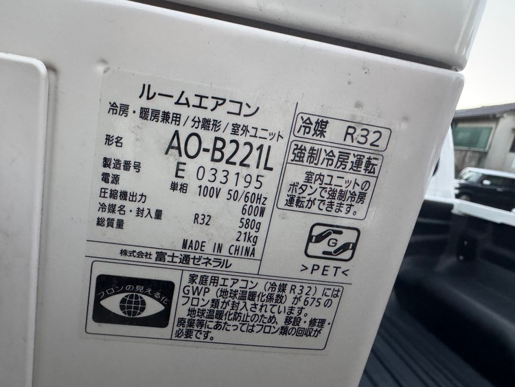 富士通ゼネラル　ルームエアコン　AS-B221L-W（家電）の商品画像 - 査定依頼日：2026年1月15日 - 最高査定価格：7,500円