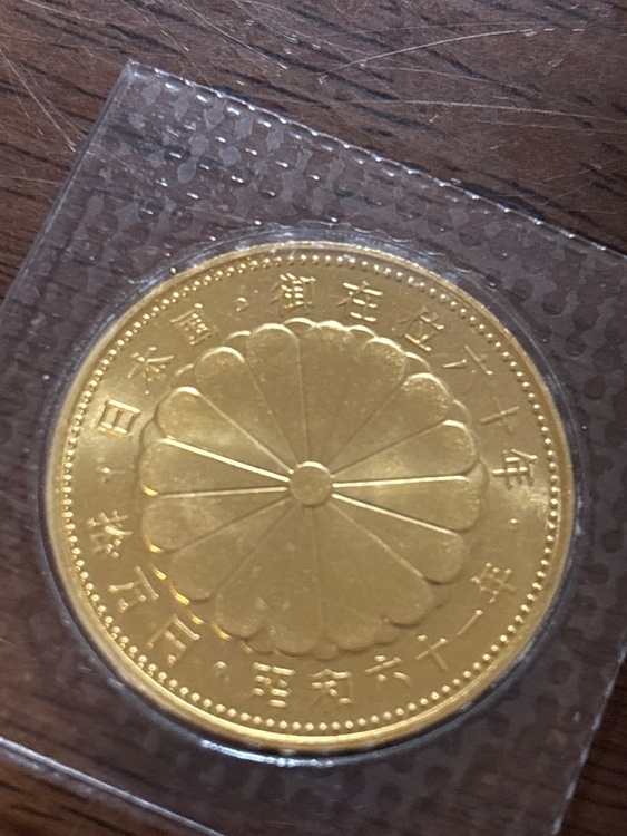 昭和天皇御在位60年10万円金貨（金・貴金属）の商品画像 - 査定依頼日：2026年10月3日 - 最高査定価格：390,000円