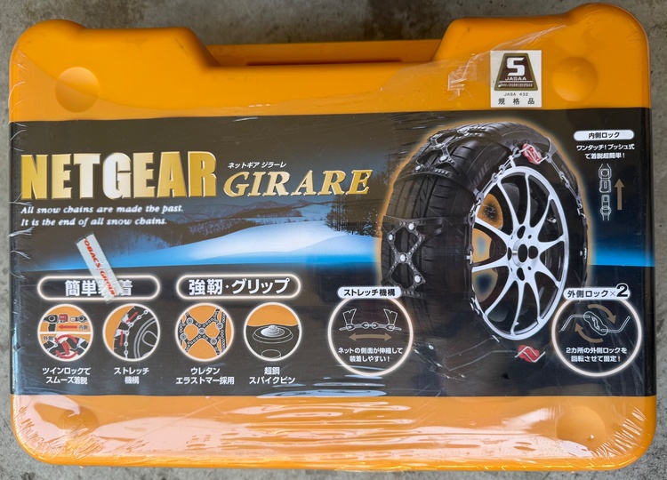 ネットギア　ジラーレ　GN07（カー用品）の商品画像 - 査定依頼日：2026年10月9日 - 最高査定価格：100,000円
