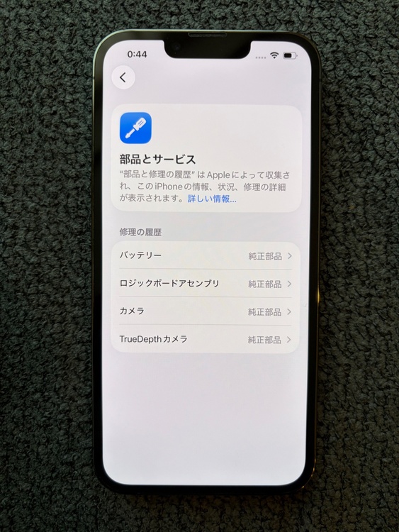 グラファイト（スマホ）の商品画像 - 査定依頼日：2026年4月28日 - 最高査定価格：55,000円