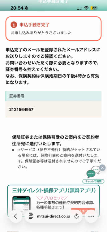 セイコー グランドセイコー（高級時計）の商品画像 - 査定依頼日：2026年7月12日 - 最高査定価格：90,000円