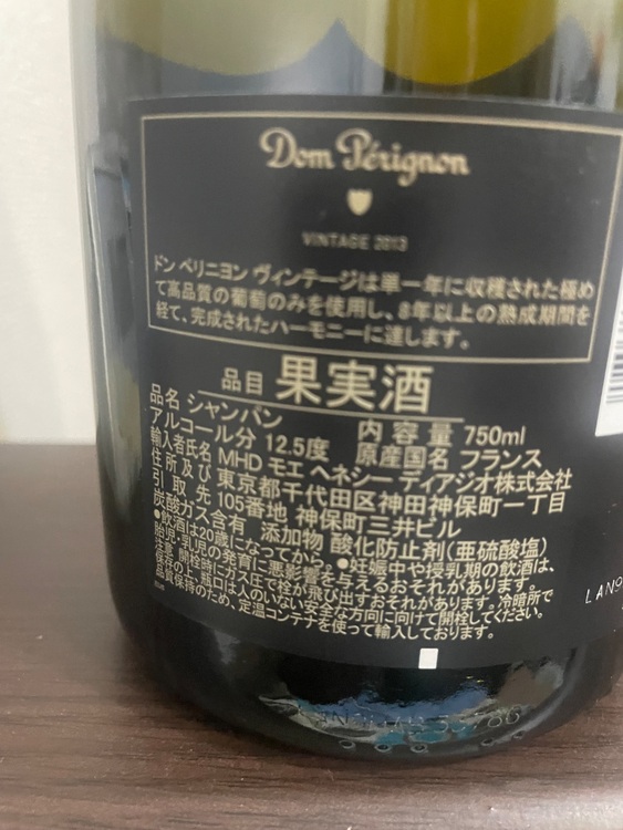 シャンパン ドン・ペリニヨン （お酒）の商品画像 - 査定依頼日：2025年6月13日 - 最高査定価格：19,000円