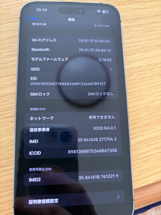 MQ993J/A（スマホ）の商品画像 - 査定依頼日：2026年1月23日 - 最高査定価格：75,000円