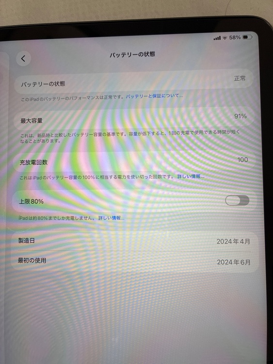 iPad Air 13インチ　セルラーモデル（PC・タブレット）の商品画像 - 査定依頼日：2026年5月1日 - 最高査定価格：63,100円