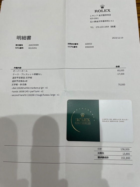 ターノグラフ PG ホワイト文字盤（高級時計）の商品画像 - 査定依頼日：2025年11月24日 - 最高査定価格：1,300,000円