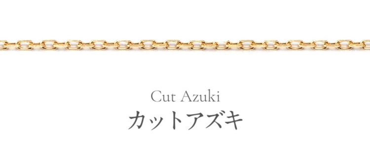 18金ネックレスアズキチェーン（金・貴金属）の商品画像 - 査定依頼日：2025年10月18日 - 最高査定価格：50,000円