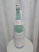 十四代 本丸 秘伝玉返し 角新（お酒）の商品画像 - 査定依頼日：2019年12月30日 - 最高査定価格：16,000円