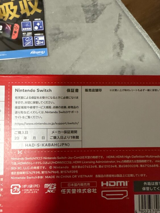 HAD-S-KABAH（ゲーム機本体・ゲームソフト）の商品画像 - 査定依頼日：2025年4月3日 - 最高査定価格：20,000円