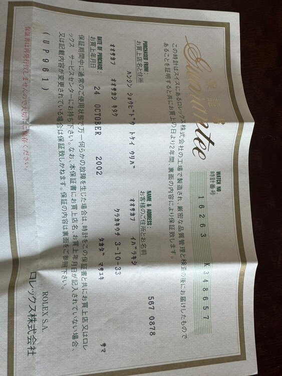 ロレックス デイトジャスト 1626（高級時計）の商品画像 - 査定依頼日：2025年2月23日 - 最高査定価格：1,000,000円