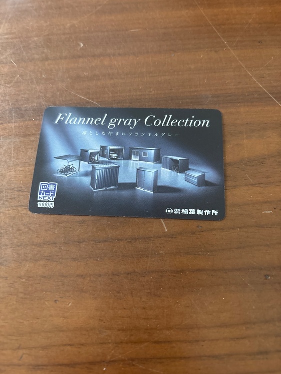 図書カード（チケット・金券）の商品画像 - 査定依頼日：2025年12月6日 - 最高査定価格：100,000円