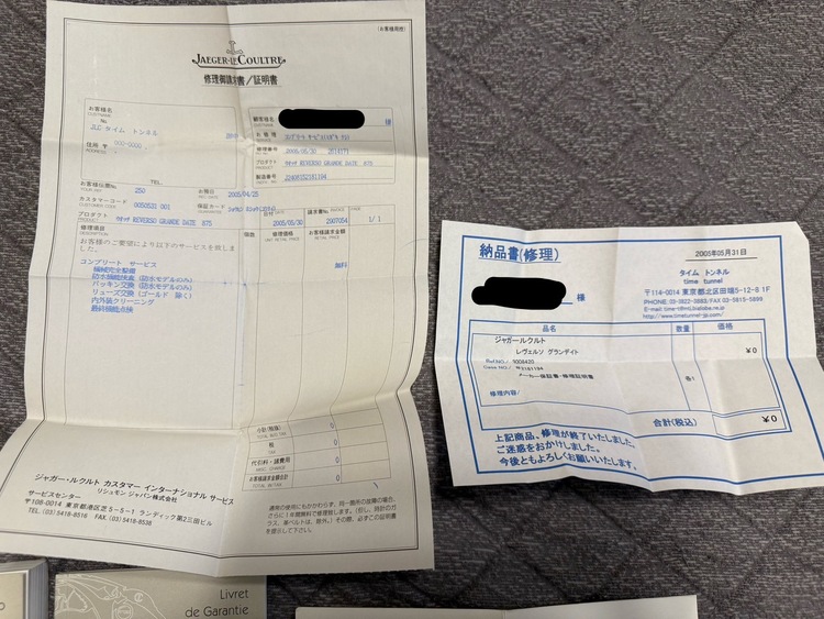 ジャガー・ルクル レベルソ （高級時計）の商品画像 - 査定依頼日：2026年4月22日 - 最高査定価格：100,000円