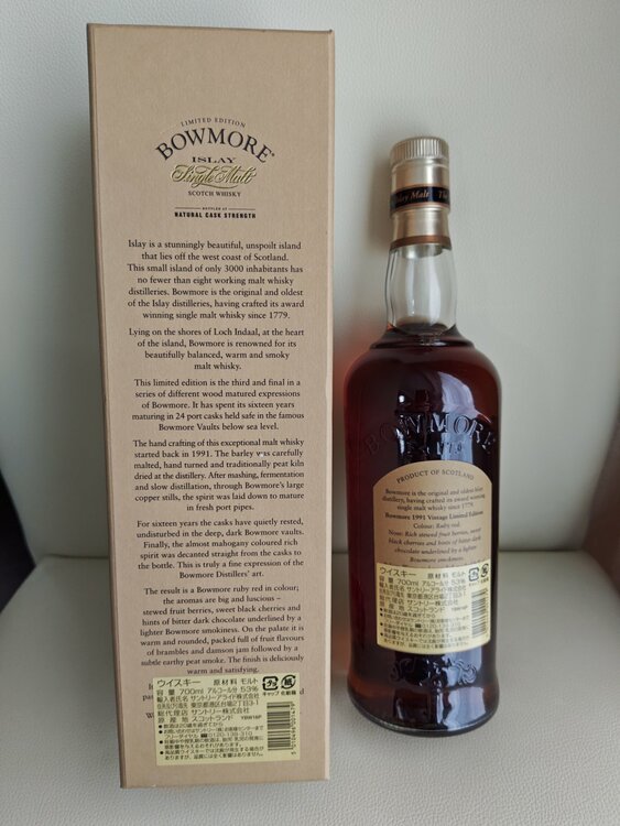 ボウモア16年（お酒）の商品画像 - 査定依頼日：2026年3月16日 - 最高査定価格：32,000円