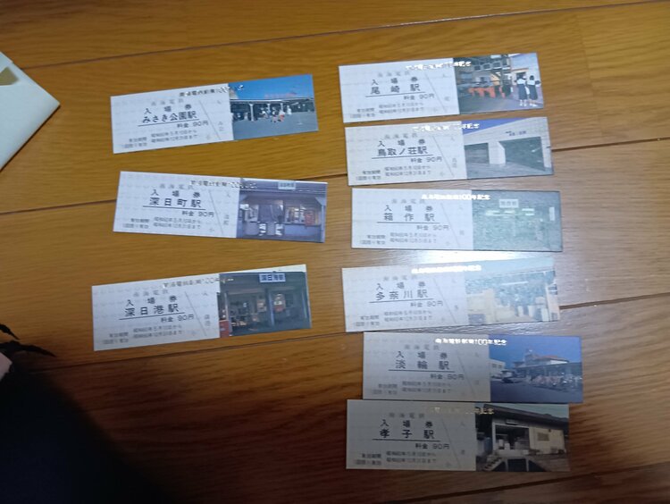 南海電鉄記念切符（チケット・金券）の商品画像 - 査定依頼日：2026年5月8日 - 最高査定価格：500円