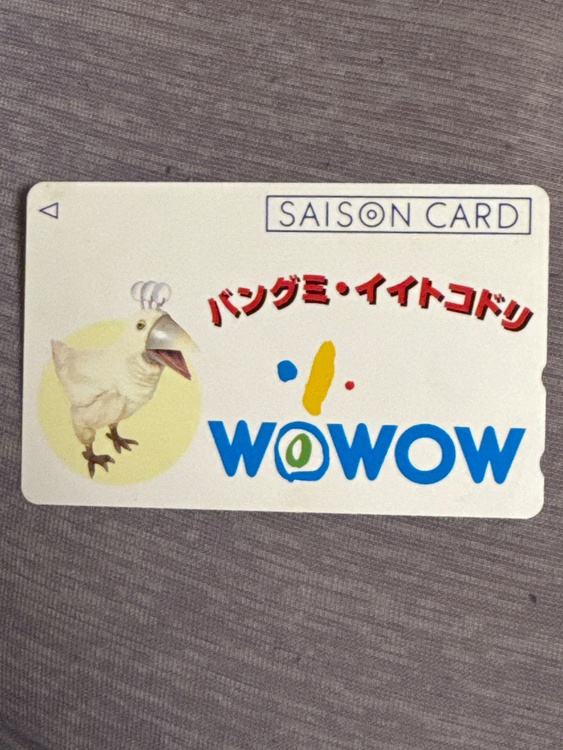 105（チケット・金券）の商品画像 - 査定依頼日：2026年2月18日 - 最高査定価格：3,500円