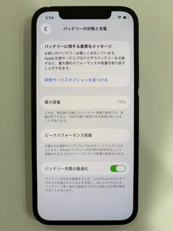 iPhone iPhone 12 Pro 256GB SIMフリー（スマホ）の商品画像 - 査定依頼日：2026年9月16日 - 最高査定価格：29,000円