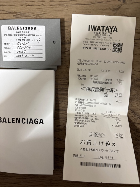 バレンシアガ（ブランドバッグ）の商品画像 - 査定依頼日：2026年8月30日 - 最高査定価格：10,000円