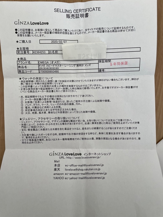 オメガ　スピードマスターレーシング（高級時計）の商品画像 - 査定依頼日：2026年1月27日 - 最高査定価格：455,000円